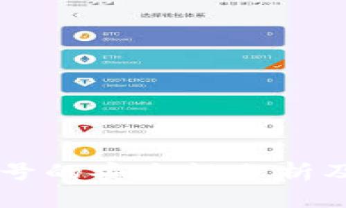 交易猫买号的安全性分析及用户指南