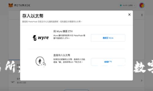 Bitrocket交易所：安全、快速和高效的数字资产交易平台