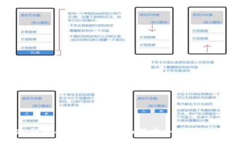 USDT存冷钱包的全面解析：如何安全管理你的数字资产