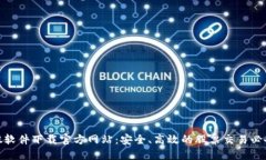 : 炒股软件下载官方网站：