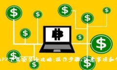 香港交易所APP下载安装全