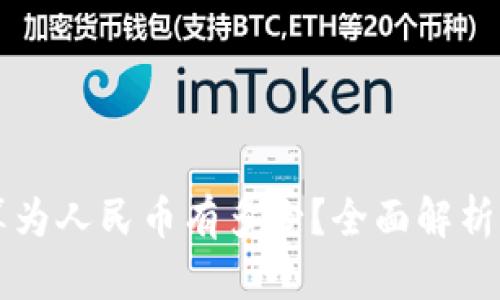 新西兰一万新元换算为人民币有多少？全面解析汇率影响和市场动态