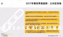 移民加拿大需要多少人民