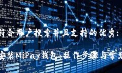 思考一个符合用户搜索并
