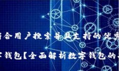 思考一个符合用户搜索并