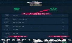 全面解析韩国虚拟币钱包