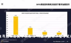 区块链钱包消息发布指南