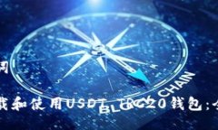 与关键词如何下载和使用