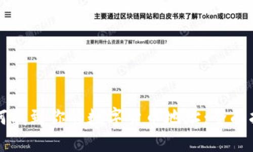 如何找到你的数字货币地址：全面指南