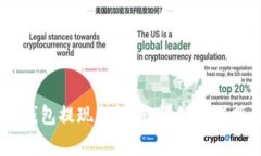 如何通过USDT钱包提现到微