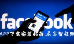 数字财富APP下载安装指南