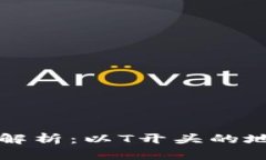 比特币钱包地址解析：以