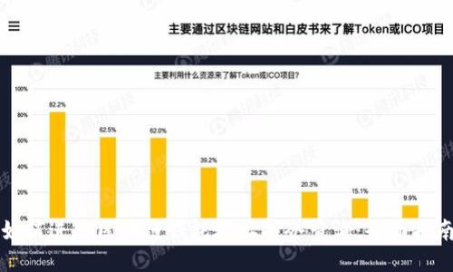 如何进行区块链钱包地址持仓查询：全面指南