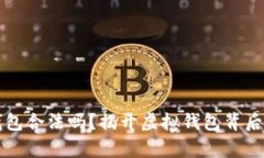 购宝钱包合法吗？揭开虚