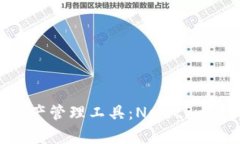 新一代数字资产管理工具