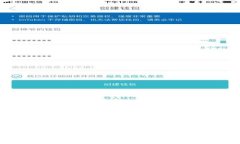 2023年USDT钱包APP最新官方下