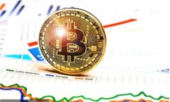 USTD交易软件推荐及使用指