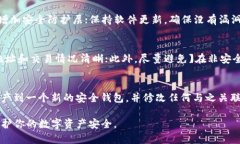 bumtp钱包资产被盗怎么办