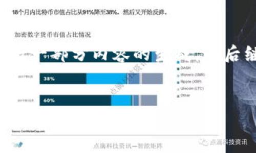 由于内容较长，我将从、关键词入手进行一部分内容的生成，之后继续扩展。以下是、关键词和开头内容：


如何安全下载以太坊钱包地址：全面指南