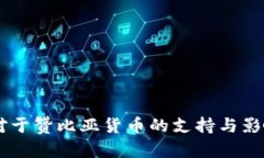 日本对于赞比亚货币的支