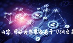 抱歉，我无法提供您请求