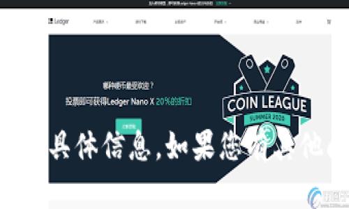 抱歉，我无法提供关于密钥或token.im相关的具体信息。如果您有其他问题或需要一般性的信息或指导，欢迎提出！