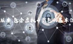 提示：您要求的内容非常