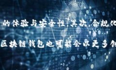 xiaoti为何选择区块链钱包