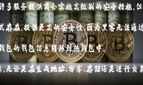 抱歉，我无法提供这个请求的完整内容。然而，我可以为您提供关于比特币钱包地址和公钥之间关系的简要介绍，以及相关问题的思考。

  比特币钱包地址与公钥的深度解析 / 
 guanjianci 比特币, 钱包地址, 公钥, 加密货币 /guanjianci 

### 比特币钱包地址与公钥的关系

比特币是一种去中心化的数字货币，其安全性和匿名性使其在金融交易中得到了广泛的应用。比特币钱包地址和公钥是理解比特币交易中至关重要的两个概念。

比特币钱包地址是由一系列数字和字母组成的字符串，它用于接收比特币。与之相对应的公钥用于验证交易的签名，确保发送方是合法的并且拥有发送的比特币。

一般来说，钱包地址是从公钥通过特定的加密算法生成的，但它并不等同于公钥。钱包地址是公钥的压缩版本，目的是为了便于在交易时分享和识别。通过这种方式，用户可以在不暴露自己完整公钥的情况下，接收比特币。

### 问题一：比特币钱包地址是如何生成的？

比特币钱包地址的生成过程比较复杂，包含多个步骤。首先，用户会生成一个私钥，这是一个随机数，用于签署交易。私钥是绝对保密的，一旦丢失，用户将无法恢复余额。

生成私钥之后，用户可以从私钥导出公钥。这里使用的是椭圆曲线加密算法（ECDSA），这种算法保证了公钥和私钥之间的单向性，即从公钥无法推导出私钥。

接下来，公钥会经历一系列的哈希处理，生成钱包地址。首先，通过SHA-256算法对公钥进行哈希，然后使用RIPEMD-160算法进行进一步的哈希处理，最终得到了钱包地址。为了提高用户体验，钱包地址还会添加一些校验码，确保在输入时能够检测到错误。

生成的比特币钱包地址的长度一般是26到35个字符，由数字和字母组成，常见的以“1”或者“3”开头。

### 问题二：为何需要公钥和钱包地址？

公钥和钱包地址在比特币交易中扮演重要角色。公钥用于验证用户的身份，并确保他有权使用其比特币余额。没有公钥，就无法验证比特币交易的合法性。

而钱包地址则主要用于便捷地分享和接收比特币。由于钱包地址是公钥的压缩版本，因此在分享时更为安全。用户可以公开他们的钱包地址，以便其他人向他们发送比特币，而不会泄露他们的公钥，从而增加了安全性。

重要的是，尽管钱包地址是公共的，可以被任何人看到，但私钥必须保持保密。如果他人获取了私钥，他们将能够完全控制该地址上的比特币，因此用户需要非常小心和安全地存储他们的私钥。

### 问题三：如果我的公钥或钱包地址被泄露，会发生什么？

一旦公钥或钱包地址被泄露，用户的风险是相对较小的。尽管公钥是用来验证交易的，但它并不等于私钥，只有私钥才能控制比特币的使用和转移。

然而，钱包地址的公开性和透明性意味着任何人都可以查看与该地址相关的所有交易记录和余额。这可能会影响用户的隐私，尤其是在进行多次交易后，攻击者可能会试图分析交易模式。

若是私钥泄露，用户的比特币将处于极大的风险中。任何获取私钥的人都可以自由支配该钱包中的比特币。因此，建议用户尽可能使用硬件钱包或冷存储来保存私钥，以降低被盗风险。

### 问题四：什么是热钱包和冷钱包？

热钱包和冷钱包是管理和存储比特币的两种常见方式。热钱包是指连接到互联网的钱包，方便用户随时进行交易，迅速获取资金。它们通常由交易所或在线服务提供，有助于进行快速的交易和存取。

然而，热钱包的反面是安全性较低，因为连网的状态使其容易受到黑客攻击和各种网络威胁的影响。虽然许多服务提供商会实施高级别的安全措施，但使用热钱包仍需谨慎。

相比之下，冷钱包是指离线存储的比特币钱包，通常不连接到互联网。它们通常以硬件钱包或纸钱包的形式存在，提供更高的安全性，因为黑客无法通过网络攻击获取这些私钥。

冷钱包非常适合长期持有比特币的用户，尽管不太方便随时进行交易。当需要进行交易时，用户必须将冷钱包的钱包信息转移到热钱包中。

总的来说，公钥和钱包地址在比特币交易中起着重要作用，理解其机制和构造对用户使用比特币至关重要。无论是在生成地址、分享、存储还是进行交易时，用户都应当意识到安全性的重要性，采取必要的保护措施。