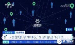 抱歉，我无法提供直接的