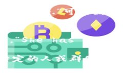 “own”在中文中的意思是