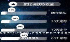 由于篇幅限制，我无法提