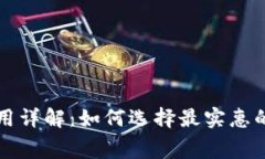 以太坊在线钱包费用详解
