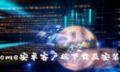 bithome安卓客户端下载及安