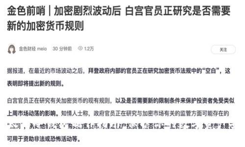 以太坊冷钱包制作指南：保护你的数字资产安全