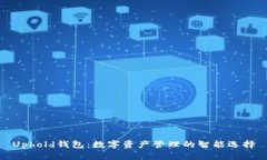 Uphold钱包：数字资产管理