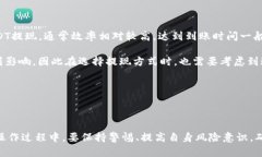   澳门如何使用USDT提取现