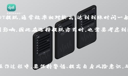   澳门如何使用USDT提取现金a href=