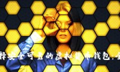 如何选择安全可靠的虚拟