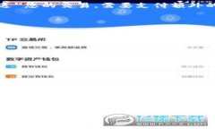 : Coinomi 钱包如何安全地转