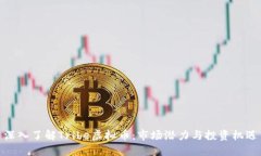 深入了解Tribe虚拟币：市场