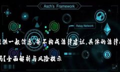 声明：以下内容旨在提供