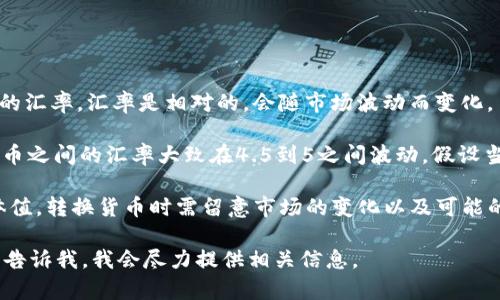 要将100新西兰元（NZD）转换为人民币（CNY），首先需要知道当前的汇率。汇率是相对的，会随市场波动而变化。

截至我训练数据的最后信息更新（2023年10月），新西兰元和人民币之间的汇率大致在4.5到5之间波动。假设当前汇率为1 NZD = 4.5 CNY，那么100 NZD大致等于450 CNY。

当然，你可以通过查询外汇平台或银行的实时汇率获取当前的具体值。转换货币时需留意市场的变化以及可能的手续费。这些因素都会影响最终的兑换金额。

如果你有进一步的需求，比如分析汇率变化的趋势，影响因素等，请告诉我，我会尽力提供相关信息。