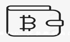如何注册USDT：完整教程与