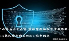 提示：以下内容为示例内