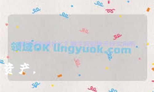 is_title如何创建虚拟币USDT钱包？详细指南及常见问题解答/is_title
USDT钱包, 创建钱包, 虚拟币, 加密货币/guanjianci

一、什么是USDT钱包？
在探讨如何创建USDT钱包之前，我们首先需要了解什么是USDT钱包。USDT，即Tether，是一种以美元为基础的稳定币，旨在为加密货币市场提供更高的稳定性。USDT钱包是用于存储、接收和发送USDT的数字钱包。和传统的物理钱包不同，虚拟币钱包是以数字形式存在，通过加密技术确保资金的安全。

二、USDT钱包的类型
USDT钱包主要分为三种类型：热钱包、冷钱包和硬件钱包。每种钱包都有其独特的优缺点。
1. **热钱包**：热钱包是在线钱包，用户可以通过浏览器、手机应用等随时访问。这类钱包方便快捷，但相对安全性较低，因为黑客有可能通过互联网攻击盗取资金。
2. **冷钱包**：冷钱包是离线钱包，与互联网不连接，因此相对更安全。用户可以将私钥保存在USB设备或纸质文件中，使其不易被盗取。
3. **硬件钱包**：硬件钱包是一种专门为存储加密货币而设计的物理设备。它结合了热钱包的便利性和冷钱包的安全性，是目前最推荐的存储方式之一。

三、如何创建USDT钱包
接下来，我们来讲解如何创建USDT钱包。这里以创建热钱包和硬件钱包为例。

h4步骤一：选择钱包平台/h4
首先，你需要选择一个合适的USDT钱包平台。比较知名的钱包平台包括Trust Wallet、Atomic Wallet和Ledger Live等。根据你的需求，比如安全性、使用便捷性和支持的币种，选择一个合适的平台。

h4步骤二：下载并安装应用/h4
如果选择热钱包，你可以直接在手机应用商店或官方网站下载相应的应用。如果选择硬件钱包，你需要购买相应的硬件设备，然后按照说明书中的步骤进行安装。确保在官方网站上获取软件，避免下载恶意软件。

h4步骤三：创建钱包账户/h4
安装好应用后，打开钱包应用并选择“创建新钱包”。此时系统可能会提示你设置一个强密码，以及生成一个恢复助记词。请务必将这份助记词妥善保管，因为它是你恢复钱包的唯一凭证。

h4步骤四：进行USDT充值/h4
创建钱包后，你可以通过各种平台为你的USDT钱包充值。在钱包内找到“收款”或“充值”选项，系统会提供一个USDT地址。你可以将该地址提供给其他人，或在交易所购买USDT并转入该地址。

四、如何确保USDT钱包的安全性
安全性是创建USDT钱包时最值得关注的方面。以下是一些确保USDT钱包安全性的方法：
1. **使用强密码**：确保所设置的密码复杂且不易被猜测，混合使用字母、数字和符号。
2. **保管助记词**：助记词是钱包安全的关键，切勿将其暴露于网络或存储在不安全的地方。
3. **定期更新软件**：保证你的钱包应用是最新版本，以防止潜在的安全漏洞。
4. **启用双重认证**：许多钱包提供双重认证功能，增强账户的安全防护。

五、常见问题解答

h4问题一：如何找回丢失的USDT钱包？/h4
丢失USDT钱包通常意味着你无法访问你的资金，但如果你保留了助记词或私钥，很可能能够恢复你的钱包。具体步骤如下：
1. **下载相同的钱包应用**或使用一个支持USDT的钱包。确保所下载的钱包是正式渠道，不要下载不明来源的应用。
2. **在应用内选择“恢复钱包”**，然后根据提示输入助记词。注意助记词的输入顺序与准确性。
3. **创建新密码**，并确认成功登录。
如果你没有保存助记词或私钥，恢复钱包几乎不可能，因此在使用数字钱包时，一定要注意保管相关信息的安全。

h4问题二：如何转账USDT？/h4
转账USDT的步骤相对简单，以下是详细流程：
1. **登录你的USDT钱包**，确保你的钱包地址正确且已经充值。
2. **选择转账/发送选项**，填写接收方的USDT地址。确保该地址无误，因为一旦转账，资金就无法追回。
3. 输入你想要转账的金额，并确认交易信息。钱包通常会显示相关的手续费。
4. **确认并发送交易**，完成后可以在交易记录中查看转账状态。通常转账需要一定的时间，具体时间取决于区块链网络的繁忙程度。

h4问题三：USDT钱包支持哪些区块链？/h4
USDT在多个区块链上存在，最常见的包括：Ethereum（ERC-20）、Tron（TRC-20）和Omni（用于比特币）。不同链的USDT互不兼容，选择钱包时需注意支持的区块链。
1. **Ethereum链的USDT**：通过ERC-20钱包管理。这种钱包一般适用于大多数主流交易所，使用广泛。
2. **Tron链的USDT**：优点是较低的交易费用，适合小额转账。许多去中心化交易所使用TRC-20形式的USDT。
3. **Omni链的USDT**：这一链上的USDT使用比特币区块链，较为复杂且不常见，但仍然有一部分用户在使用。

h4问题四：如何避免USDT钱包被盗？/h4
加密货币因其虚拟性质相对容易遭受黑客攻击。以下是一些防范措施：
1. **保持软件更新**：定期检查钱包是否有最新版本，更新软件可以防止已有的漏洞被利用。
2. **定期备份数据**：备份你的助记词和私钥，以防意外丢失，同时建议在离线设备中保存备份数据。
3. **防止网络攻击**：在公共Wi-Fi网络下尽量避免进行交易，使用VPN增强安全性。
4. **多重签名**：一些钱包可设置多重签名功能，增加安全性，确保资金被转出需要多个认可。

以上是关于创建虚拟币USDT钱包的详细指南，希望对你有所帮助！在使用虚拟货币时，安全是第一要务，务必保持谨慎，管理好自己的数字资产。