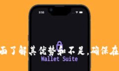 baioti全面解析以太坊钱包