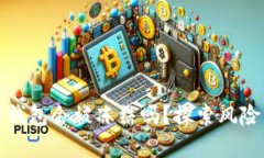 下载虚拟币钱包会被冻结