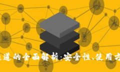 niewanbiaoIM钱包USDT通道的全