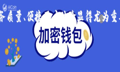    收款码制作成链接的实用技巧与注意事项  / 

 guanjianci  收款码, 链接生成, 移动支付, 电子商务  /guanjianci 

引言：移动支付的便捷性
随着移动支付的普及，收款码已经成为商家和个人收款的重要工具。然而，很多用户在日常操作中发现，单纯的二维码可能有些限制。将收款码制作成链接，为交易提供了更大的便利性和灵活性。就在这一瞬间，方便快捷的支付方式成为了一种新常态，正所谓“便利在于掌中”，今天就让我们一同探索如何将收款码转化为链接的实用技巧吧。

1. 理解收款码的背景
收款码，顾名思义，就是用来进行收款交易的一种二维码。这种二维码可以包含支付地址、金额、商家信息等信息，是现代科技和商业模式结合的产物。至少在中国，越来越多的商家和个人倾向于使用这种便捷枢纽来完成日常交易。

对于许多人而言，使用二维码进行支付就如同“顺手牵羊”般自然，但要是能够将这一步骤进一步简化，那就显得格外重要。将收款码转为链接，不仅能让每一笔交易都快速无阻，还能有效提升客户体验，确保收款过程的高效与稳定。

2. 收款码的生成方式
通常来说，生成收款码的方式有多种类型，其中最常见的是使用一些移动支付平台，例如微信、支付宝等。以下是一般的步骤：
ol
li打开相应的支付软件，比如支付宝或微信。/li
li选择“收付款”选项，并找到“收款码”功能。/li
li设置付款金额（如果需要），然后生成二维码。/li
li保存二维码图片至手机，准备转化为链接。/li
/ol

3. 将收款码转化为链接
将收款码制作成链接的过程其实并不复杂，以下是几个步骤：
ol
li选择支持链接生成的第三方服务。/li
li上传刚刚生成的收款二维码，系统会通过图像解析生成链接。/li
li复制生成的链接，分享给他人。/li
/ol

在转换过程中，需要注意选择一个值得信赖的工具，这样既能保证生成链接的有效性，也能保护用户的隐私安全。试想一下，以后再也不需要用户打开定位功能或是二维码扫描，只需轻轻点击链接即可完成支付，这样简化的程度真是“如虎添翼”。

4. 举例说明：实用场景解析
为了更好地理解上述过程，我们可以结合具体的场景来进行分析。

比如，张先生是一位个体商户，经营一家小型咖啡馆。由于周边的年轻人越来越喜欢使用移动支付，他决定为店内的交易引入收款码。起初，张先生只是将收款码当作展示于收银台的工具，然而，发现客人因未能及时扫描二维码而造成交易延误，令他感到烦恼。

在了解了将收款码做成链接的方式后，张先生决定试一试。他使用了一个在线工具，将自己的收款码生成了一个链接。于是，张先生通过社交平台将这个链接分享给顾客，效果显著，顾客们只需轻轻一按，便可完成付款，不再有因繁琐的扫描而浪费的时间，交易频率大大提高。正如老话所说：“一日之计在于晨”，这项技术的应用确实让张先生的生意在“早晨”便蓬勃发展了。

5. 注意事项与风险控制
虽然将收款码转化为链接的过程简单便捷，但其中也存在一些需要注意的事项：
ol
li确保所使用的工具是可信的，避免信息泄露。/li
li定期检查生成的链接是否有效，以免给客户带来不便。/li
li始终为客户提供二维码和链接的双重选择，以增强支付的灵活性。/li
/ol

正如古话说的：“防患未然”，作为商家，我们需要敏锐地意识到潜在的风险，以最大程度保障客户的权益和自身的利益。

6. 总结与展望
总而言之，将收款码制作成链接是一项极具智慧的操作，能够让我们的交易方式更为灵活，互动性也更强。通过简单的步骤，商家和顾客都能享受到移动支付所带来的种种便利。

在未来，随着科技的不断发展，移动支付的方式必将更加多样化，也会不断涌现出更好的工具和方法。如果说“滴水之恩，涌泉相报”，那么在这个快速发展的时代，提升服务质量、便捷用户体验显得尤为重要。

最后，希望所有读者都能在这个数字化的浪潮中，找到最适合自己的收款方式，轻松应对日常生活中的支付场景。让我们一起迎接更加便捷的支付时代吧！